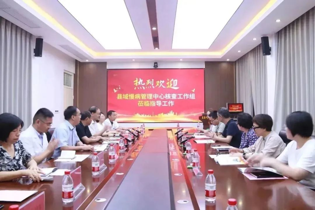 國(guó)家縣域慢病管理中心專家組蒞臨我院開(kāi)展現(xiàn)場(chǎng)核查工作